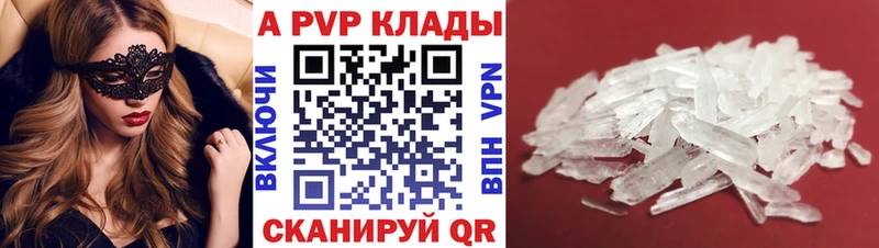 Alpha PVP мука  закладки  ссылка на мегу ссылка  Узловая 