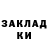 ГАШИШ Изолятор George Adm