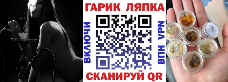 ГАШИШ хэш  Узловая 