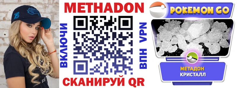 МЕТАДОН кристалл  купить закладку  Узловая 